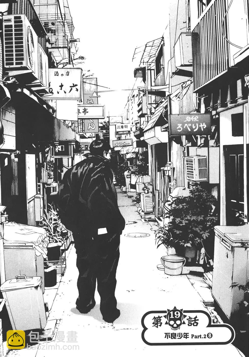 《暗金丑岛君》第03卷 第44页