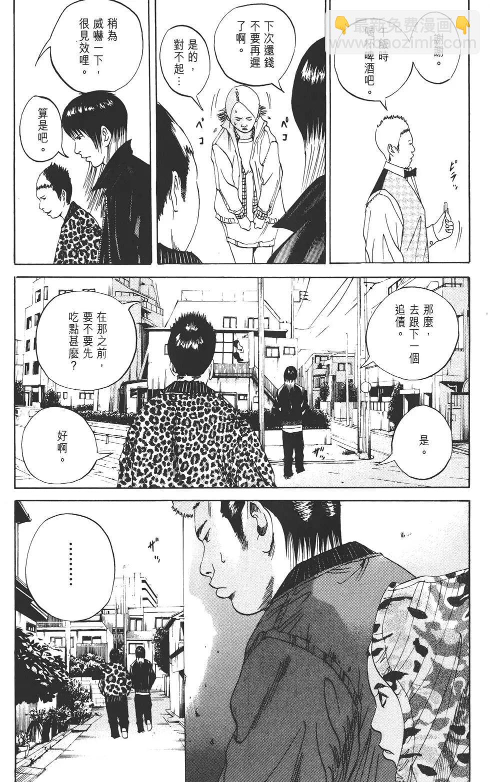 《暗金丑岛君》第03卷 第48页