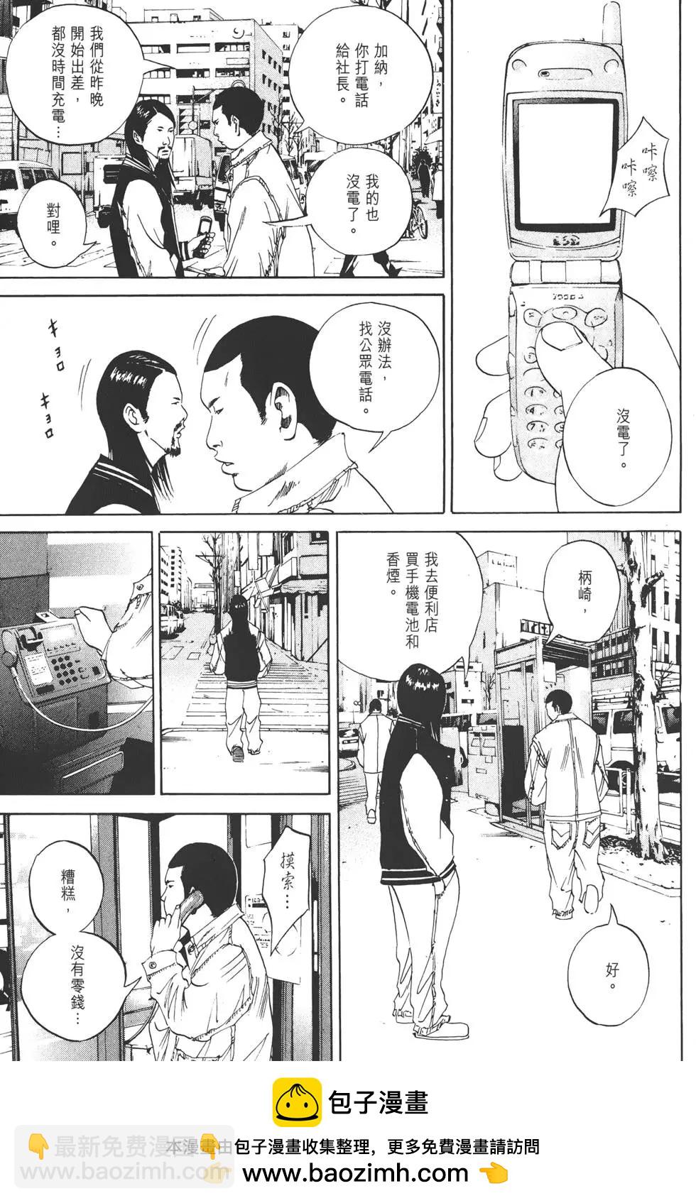《暗金丑岛君》第03卷 第50页