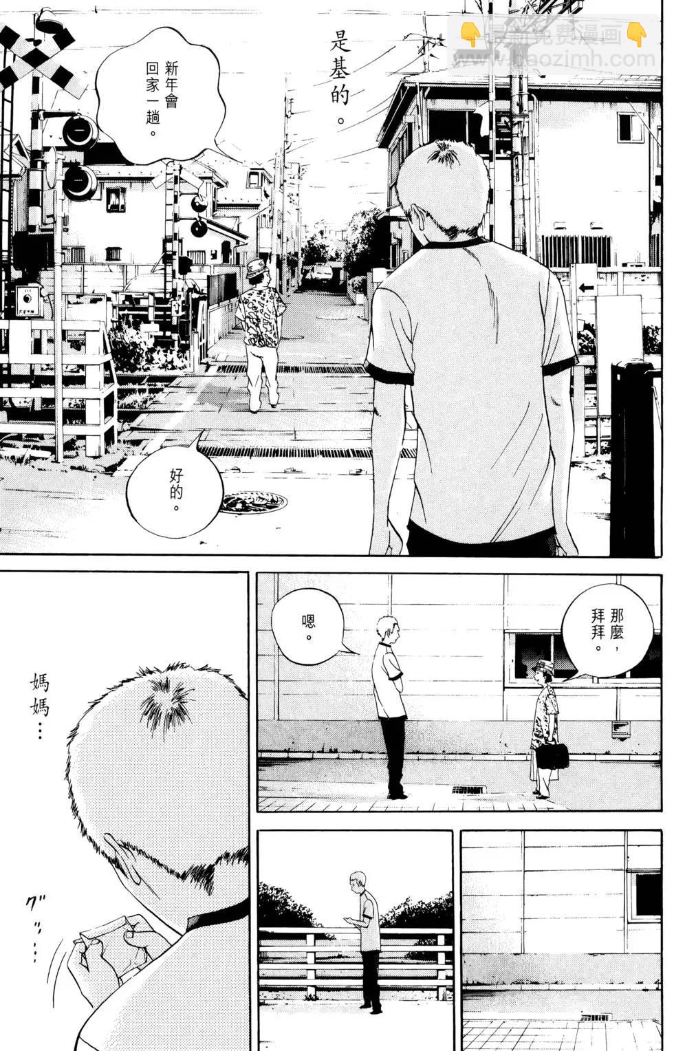《暗金丑岛君》第04卷 第12页