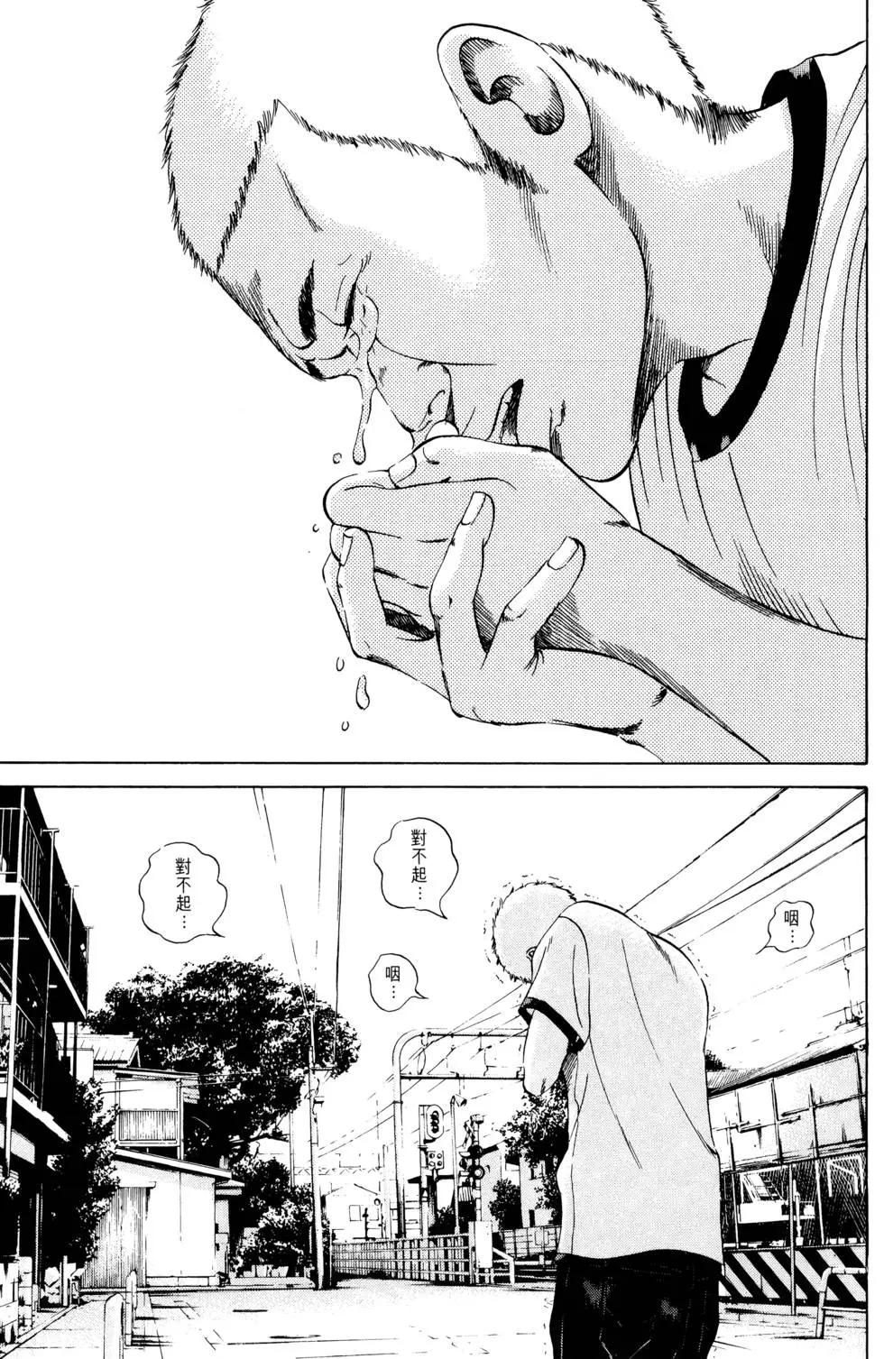 《暗金丑岛君》第04卷 第14页