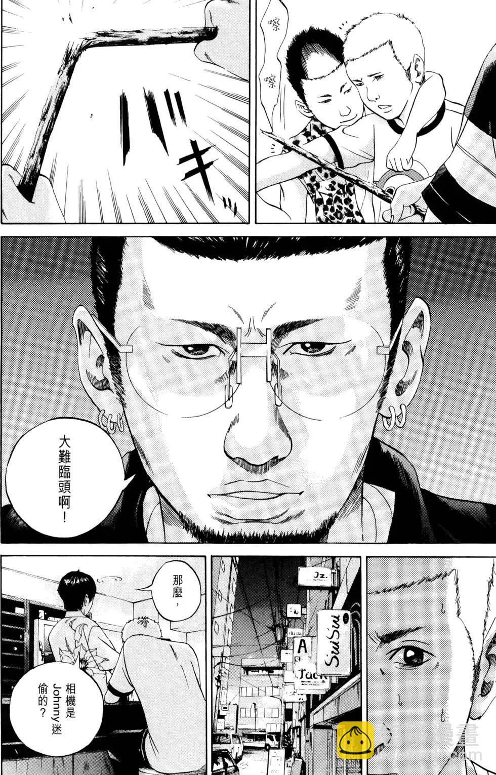 《暗金丑岛君》第04卷 第29页