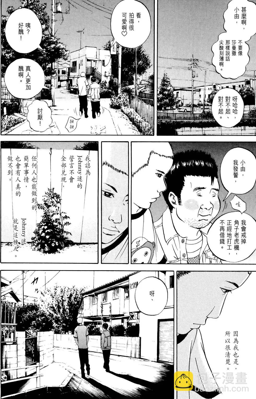 《暗金丑岛君》第04卷 第39页