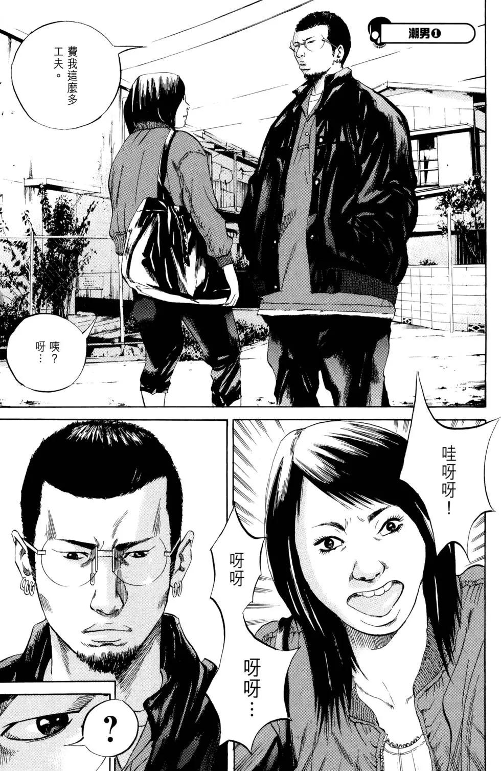 《暗金丑岛君》第04卷 第44页