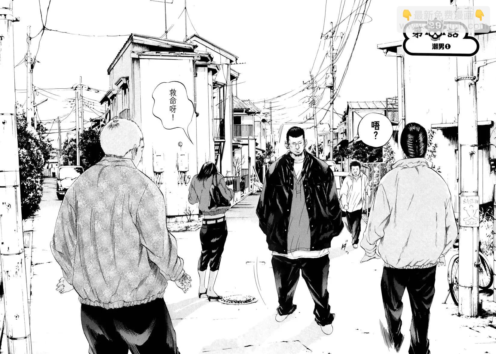 《暗金丑岛君》第04卷 第45页