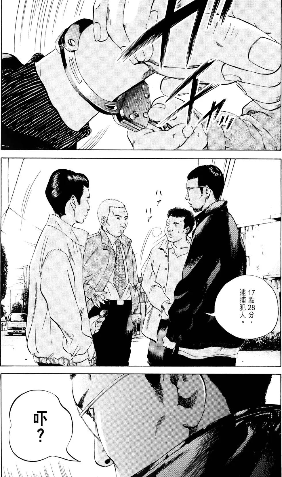 《暗金丑岛君》第04卷 第46页