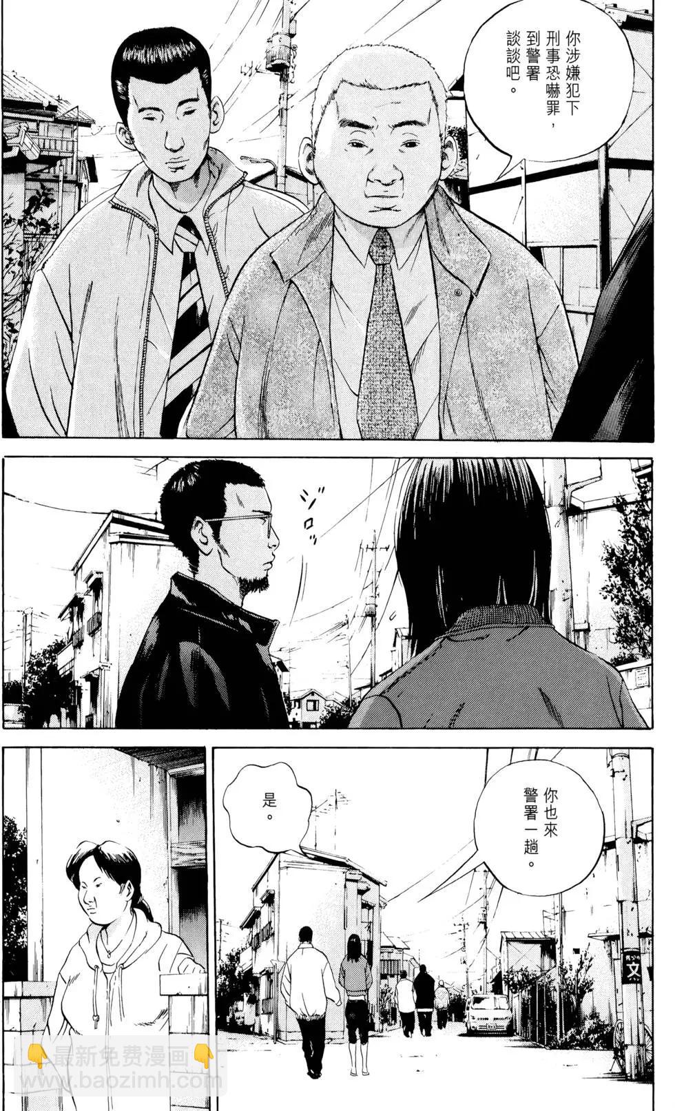 《暗金丑岛君》第04卷 第47页