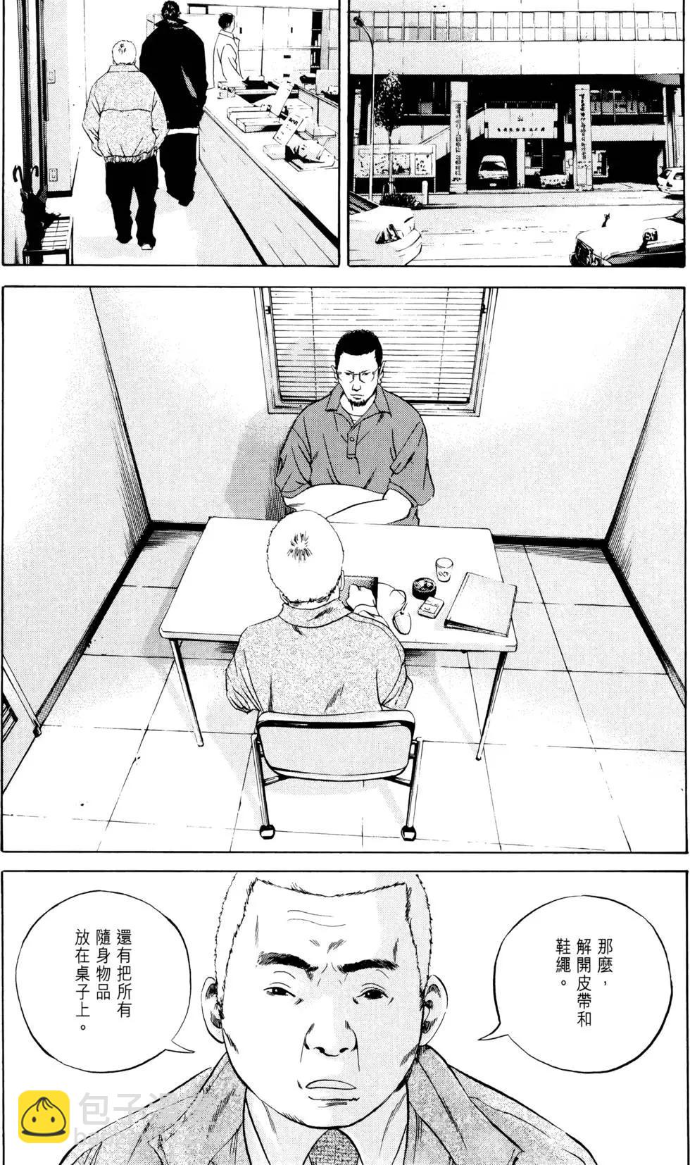 《暗金丑岛君》第04卷 第48页