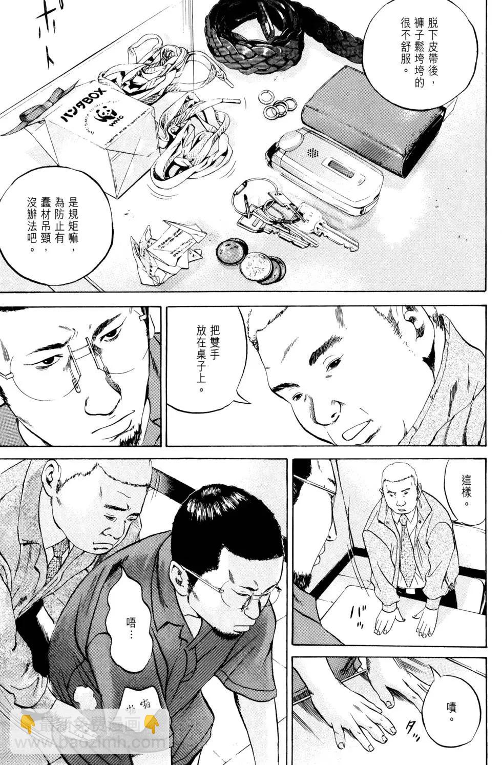 《暗金丑岛君》第04卷 第49页