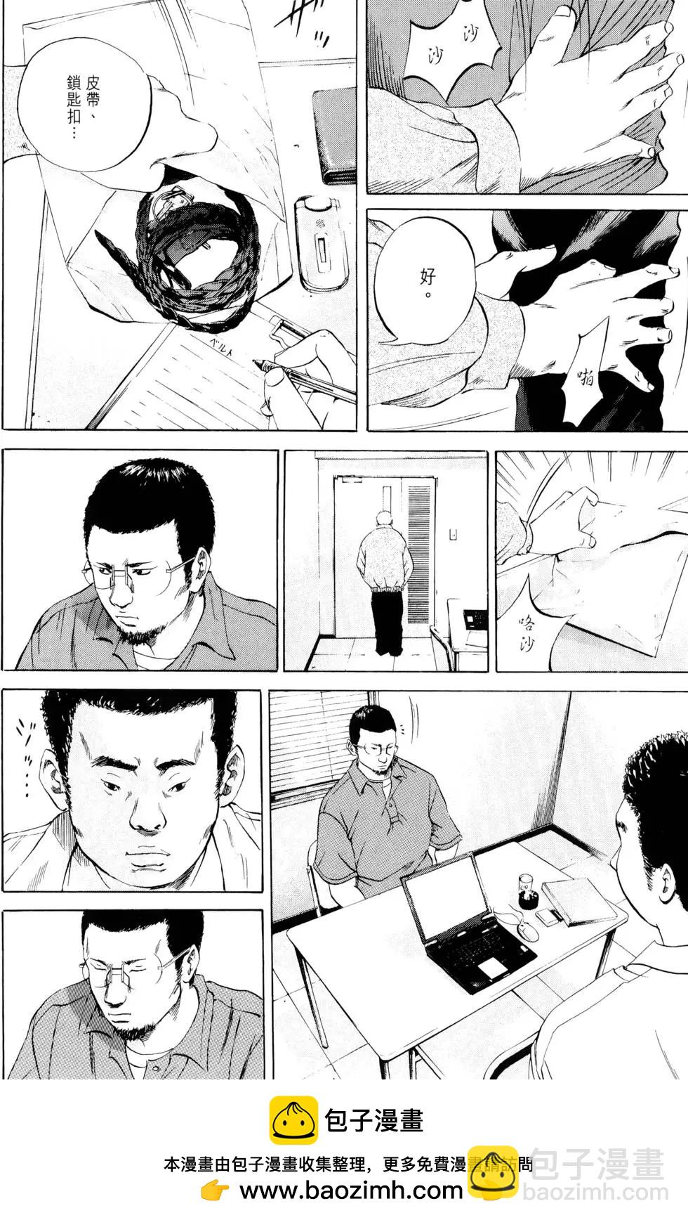 《暗金丑岛君》第04卷 第50页