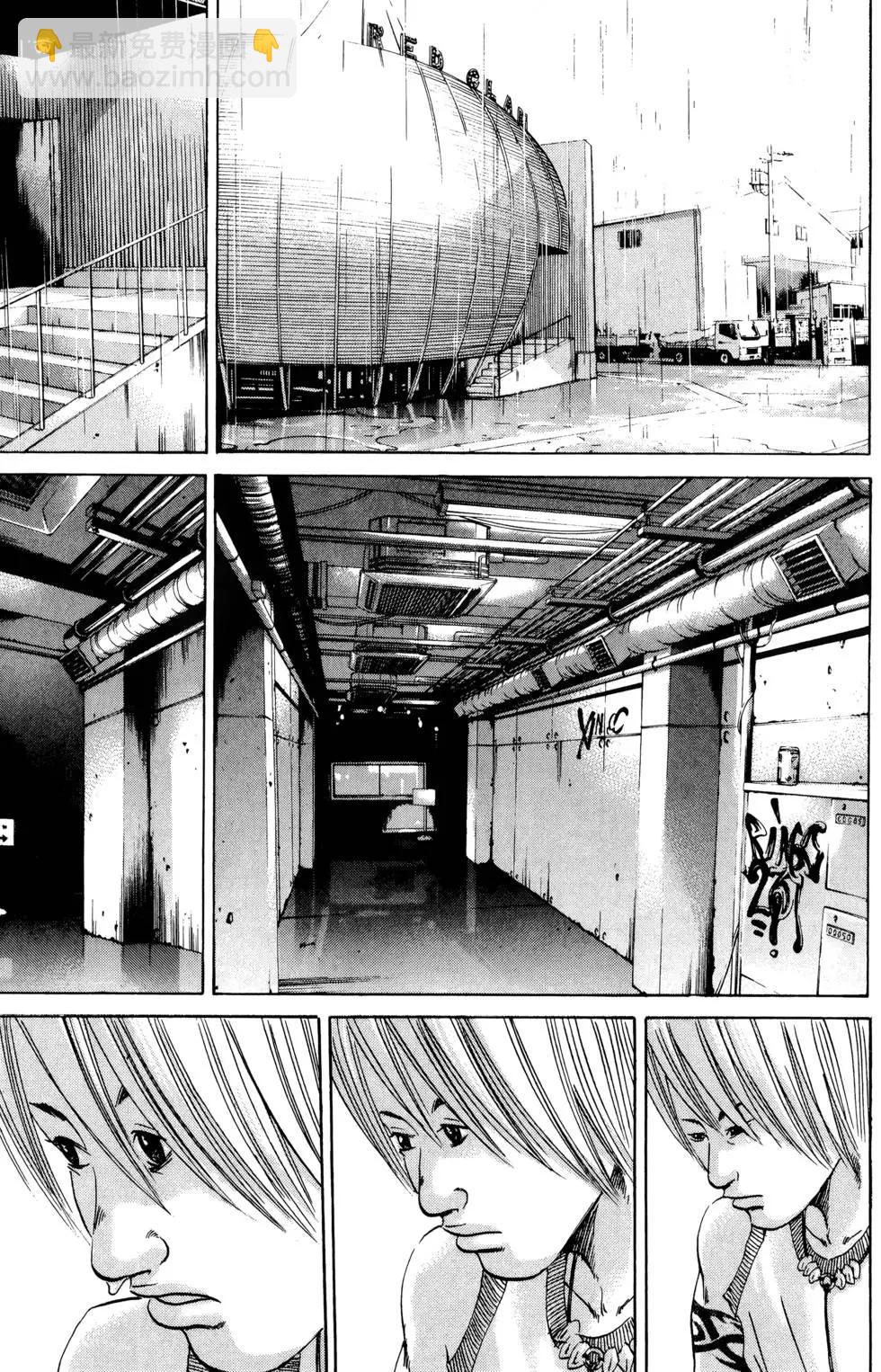 《暗金丑岛君》第05卷 第28页