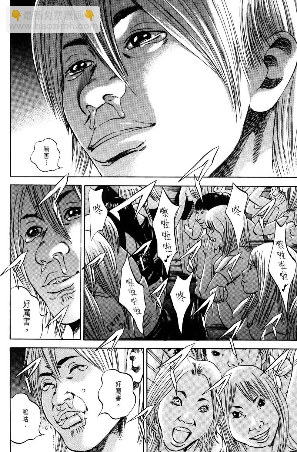 《暗金丑岛君》第05卷 第30页