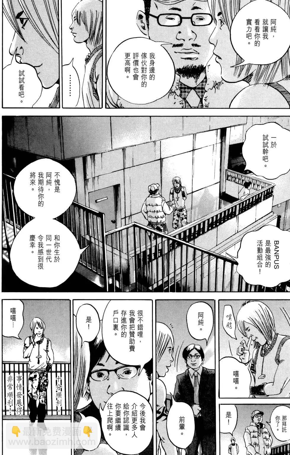 《暗金丑岛君》第05卷 第32页