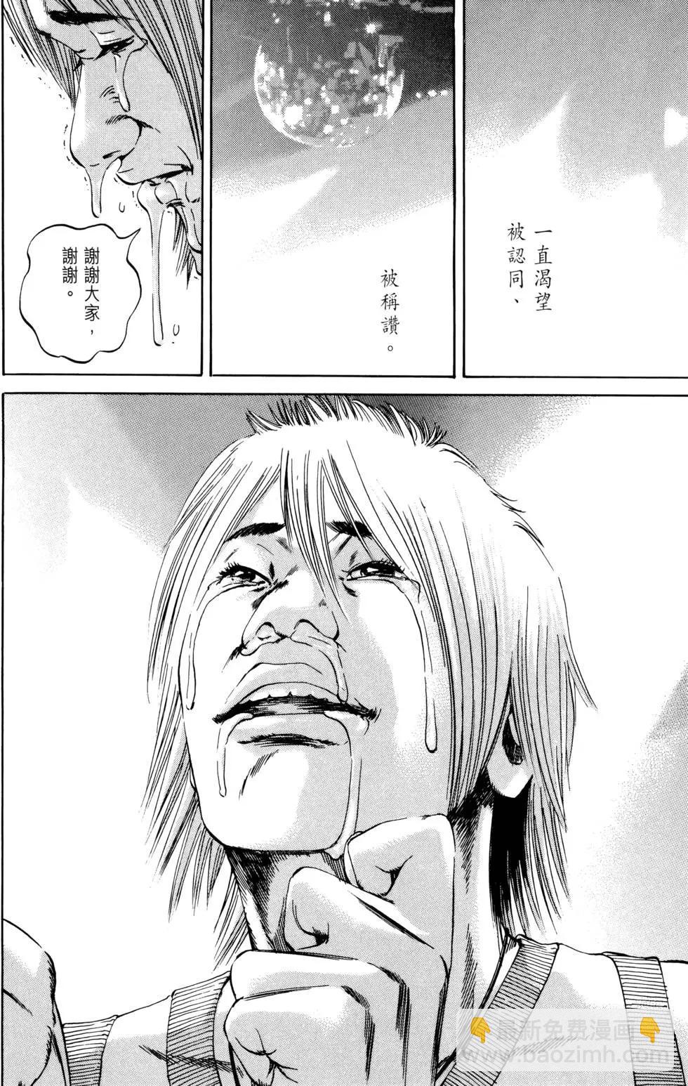 《暗金丑岛君》第05卷 第36页