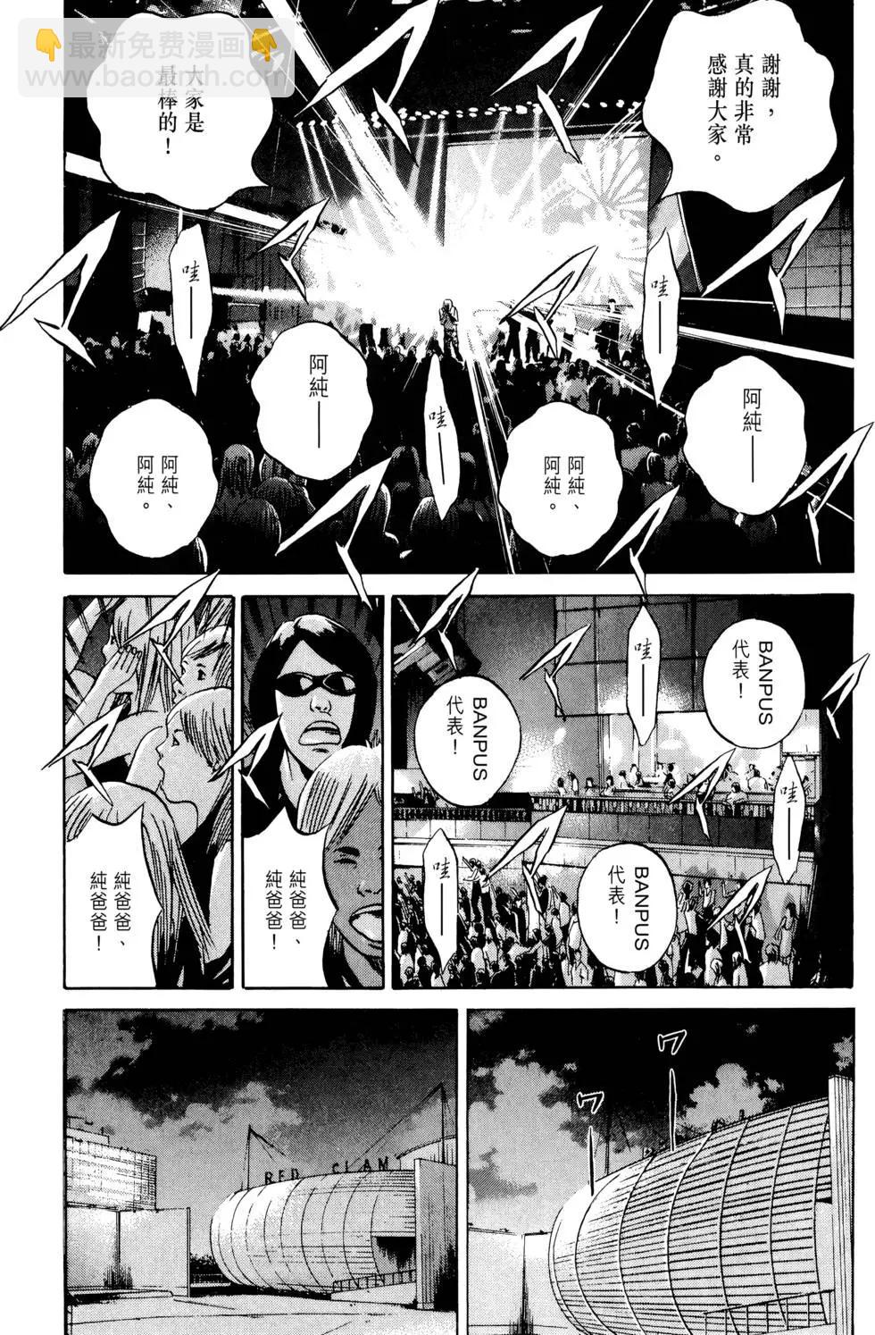 《暗金丑岛君》第05卷 第37页