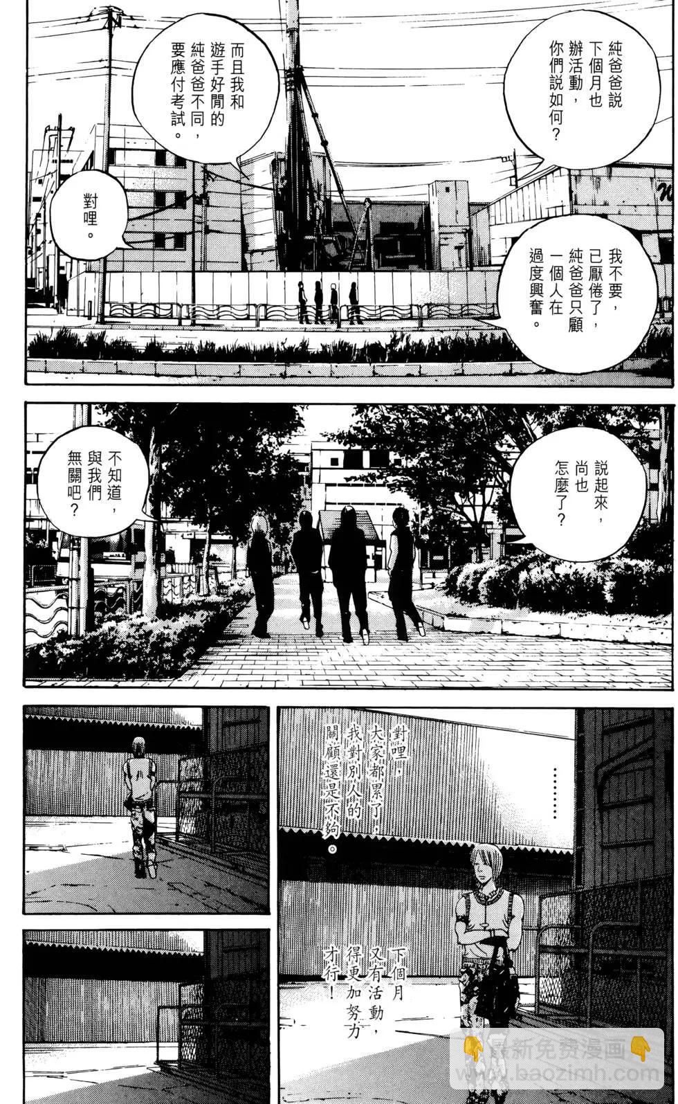 《暗金丑岛君》第05卷 第39页