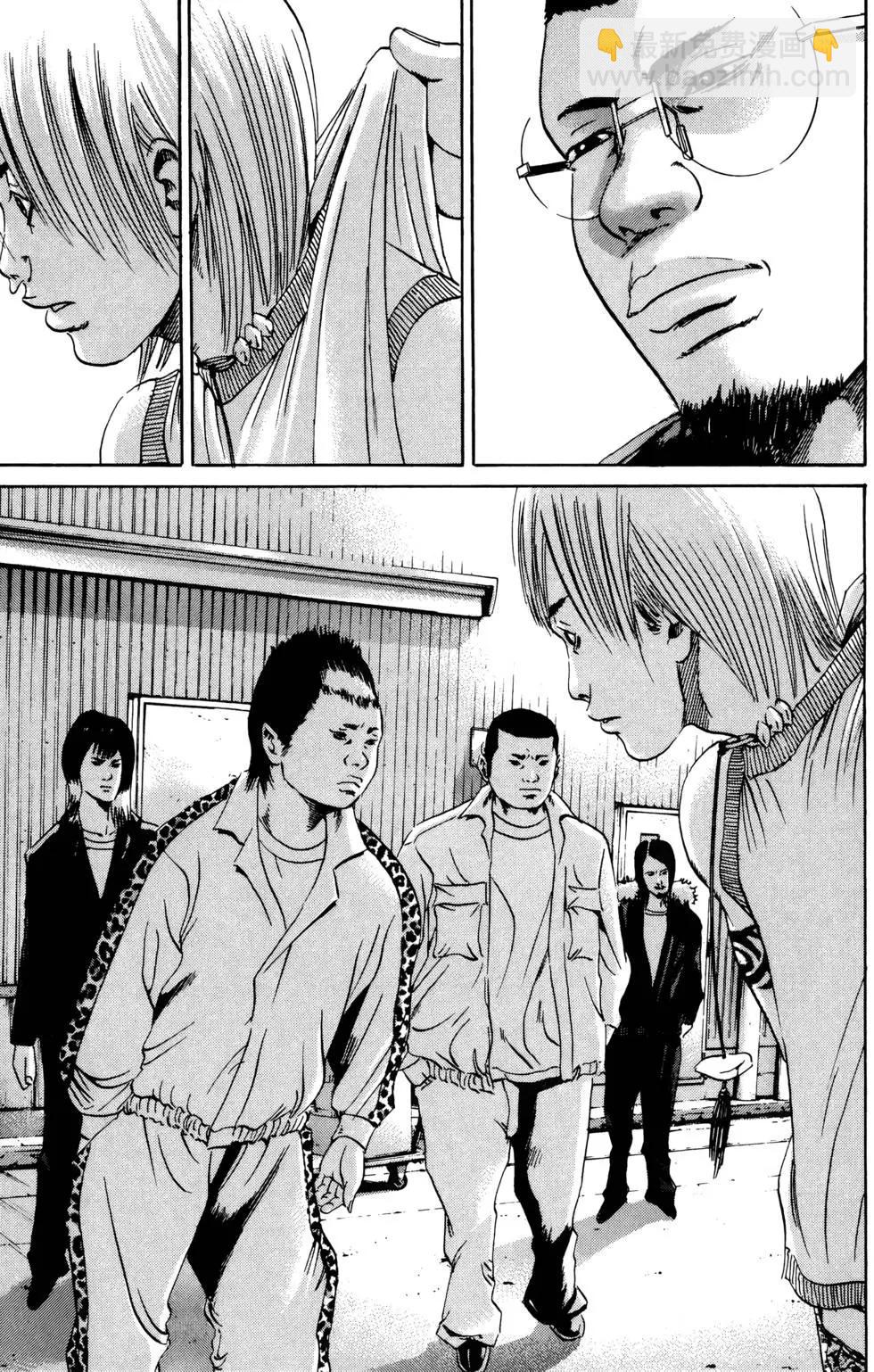《暗金丑岛君》第05卷 第41页