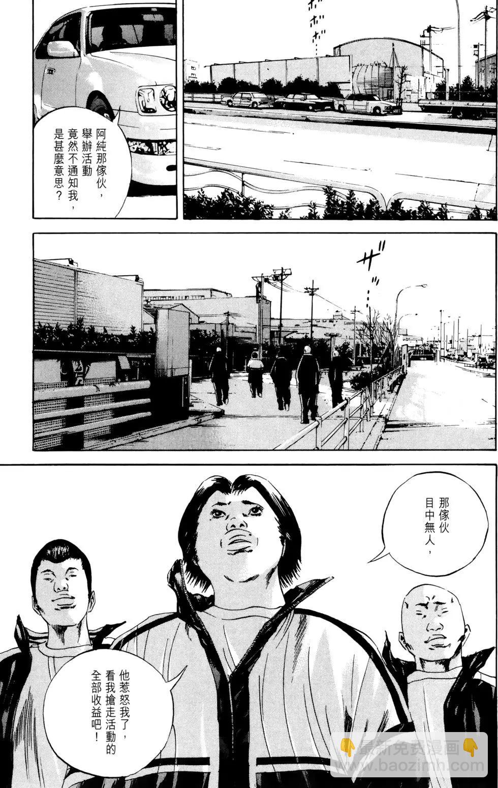 《暗金丑岛君》第05卷 第47页