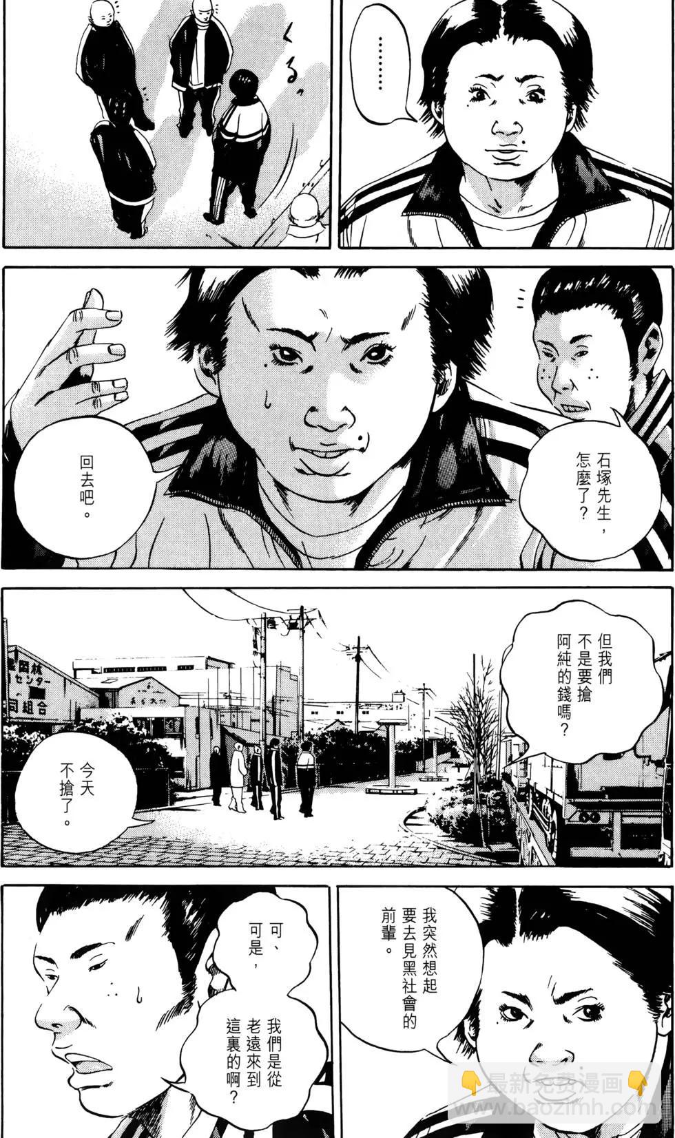 《暗金丑岛君》第05卷 第49页
