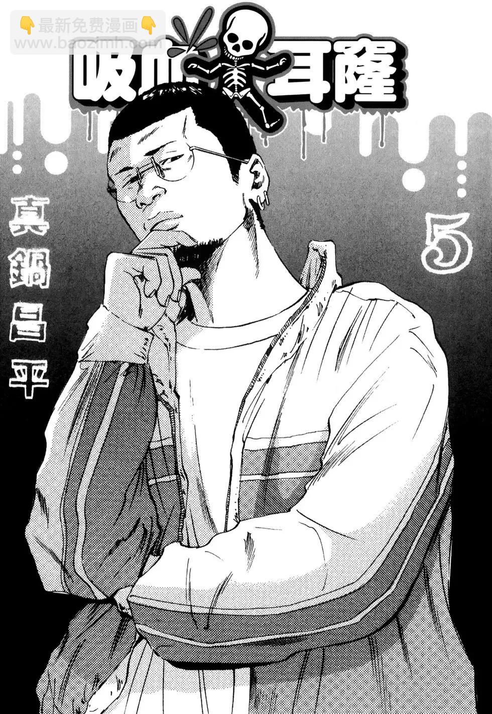 《暗金丑岛君》第05卷 第4页
