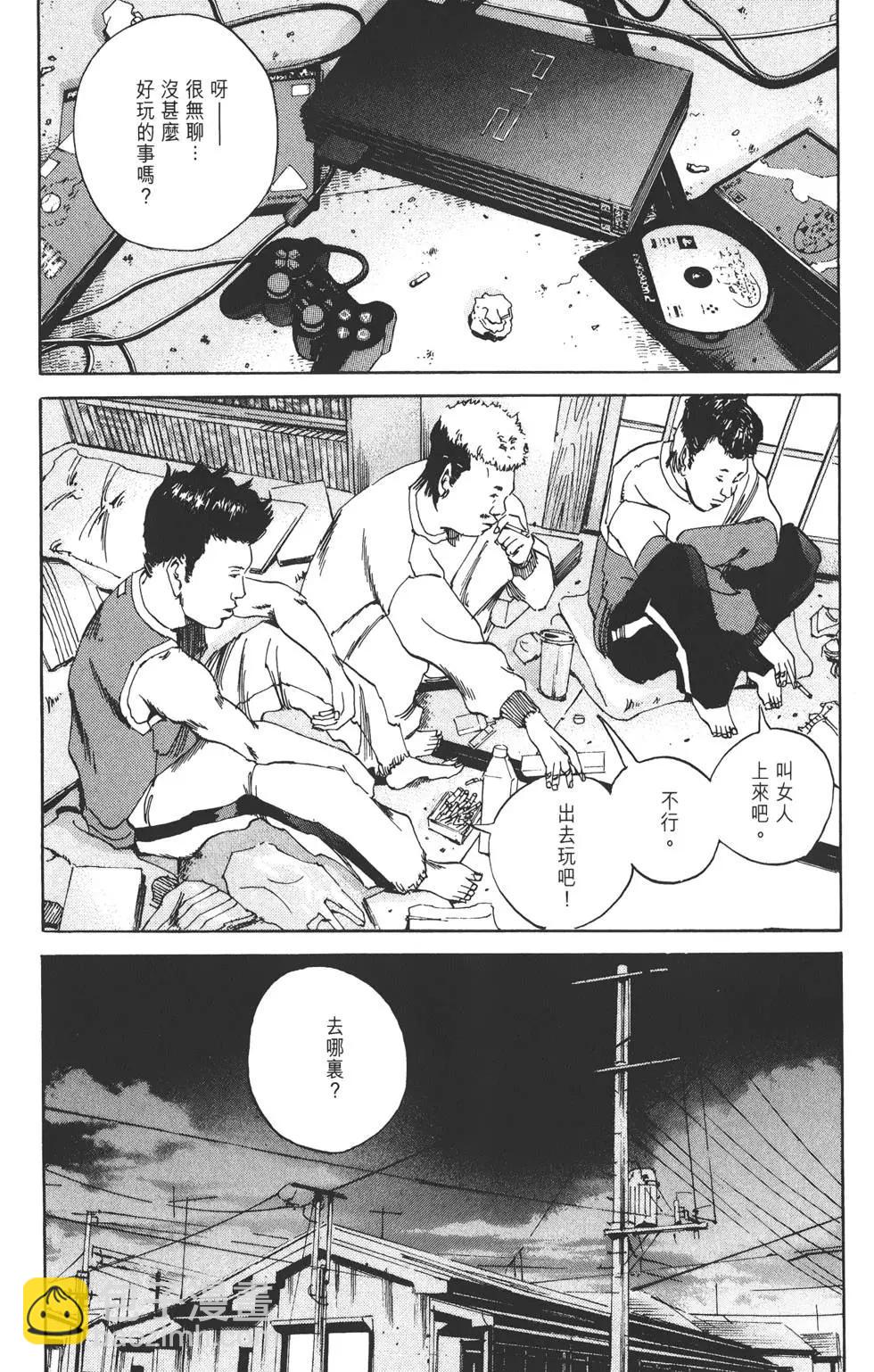 《暗金丑岛君》第02卷 第14页