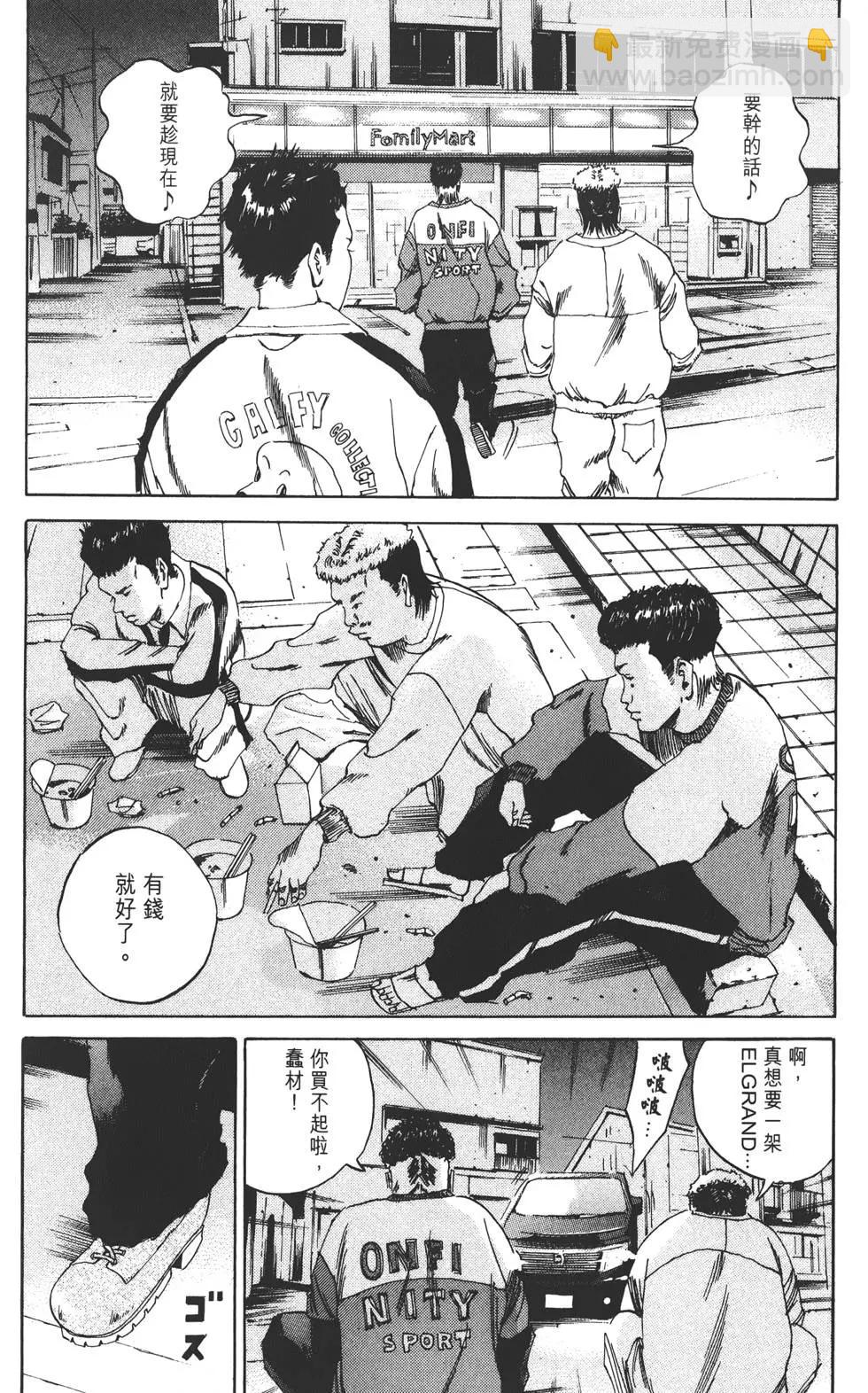 《暗金丑岛君》第02卷 第15页
