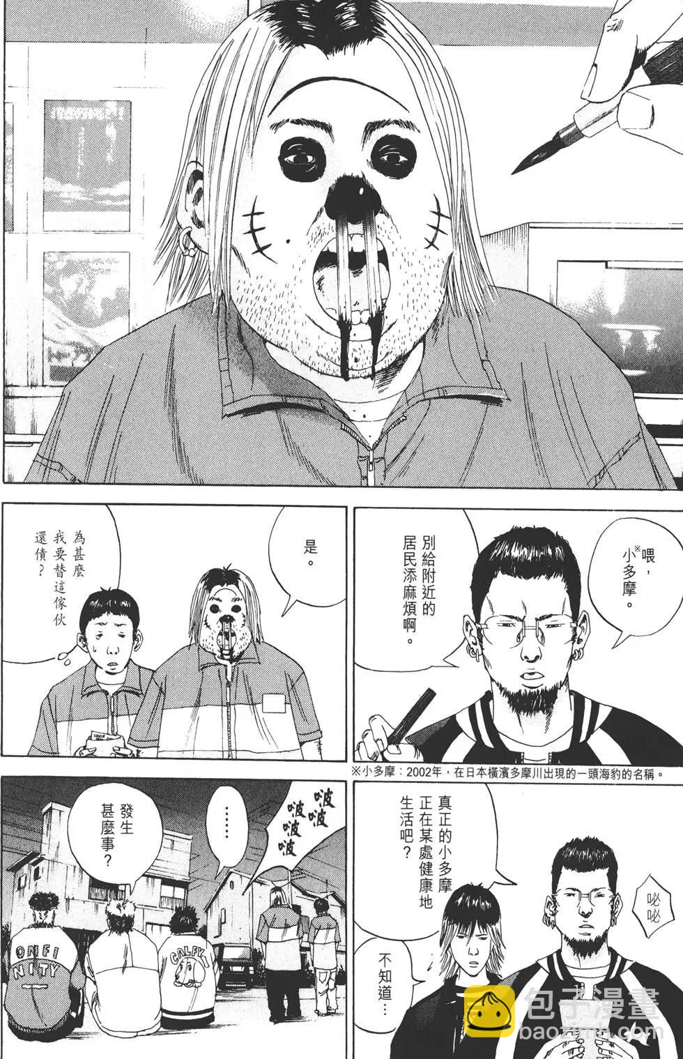《暗金丑岛君》第02卷 第17页