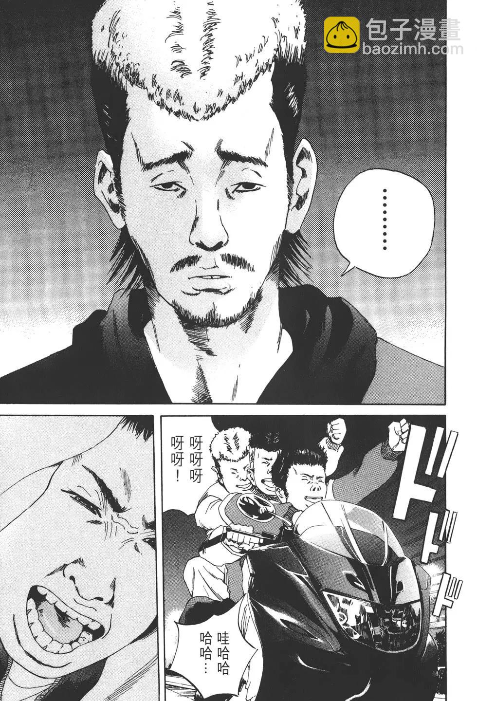 《暗金丑岛君》第02卷 第20页
