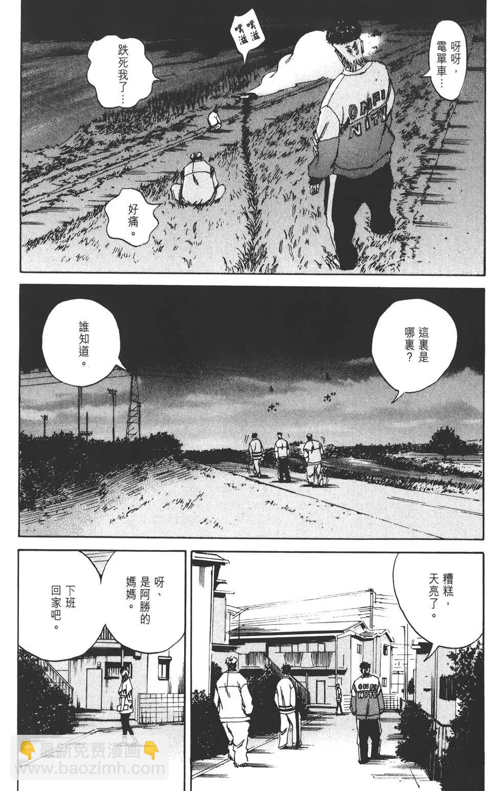 《暗金丑岛君》第02卷 第21页
