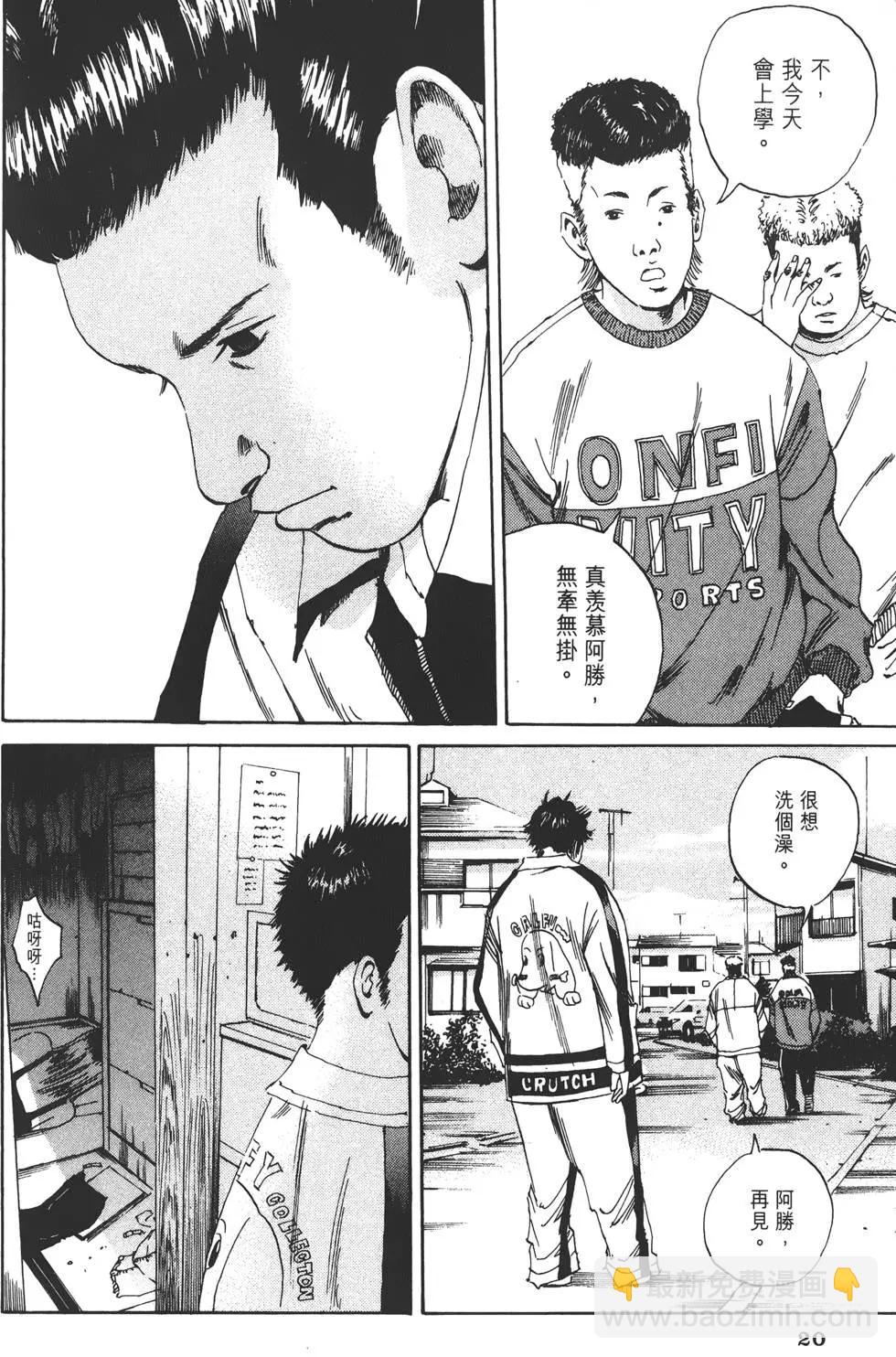 《暗金丑岛君》第02卷 第23页