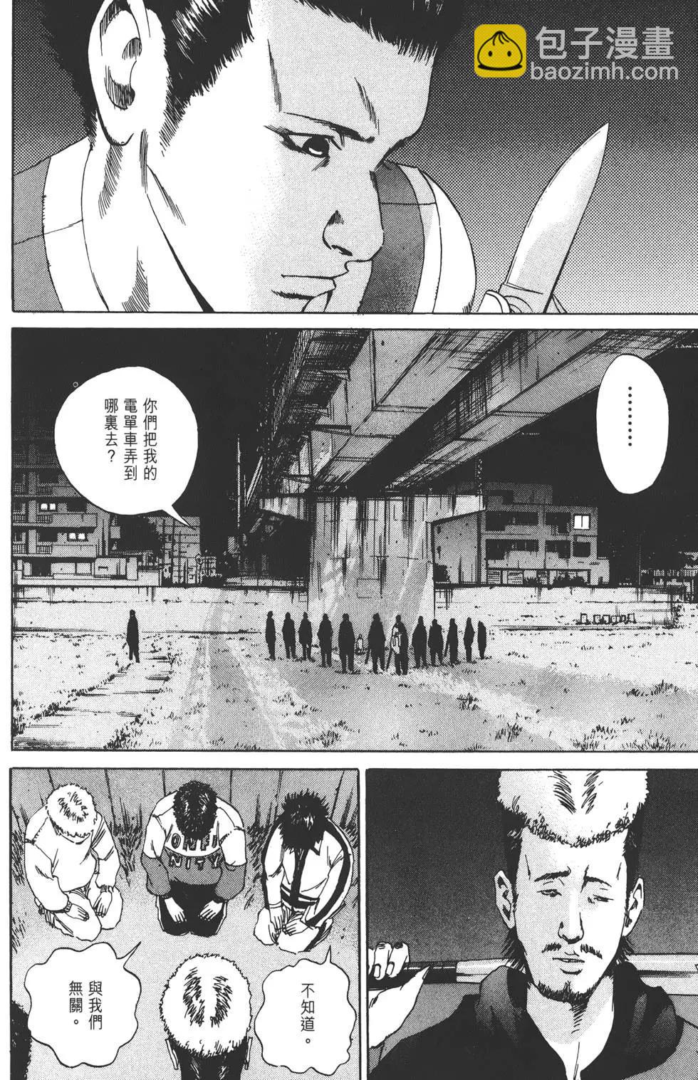 《暗金丑岛君》第02卷 第27页