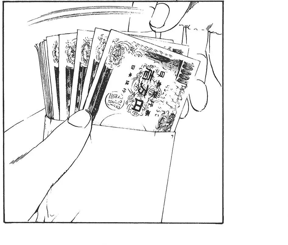 《暗金丑岛君》第02卷 第32页