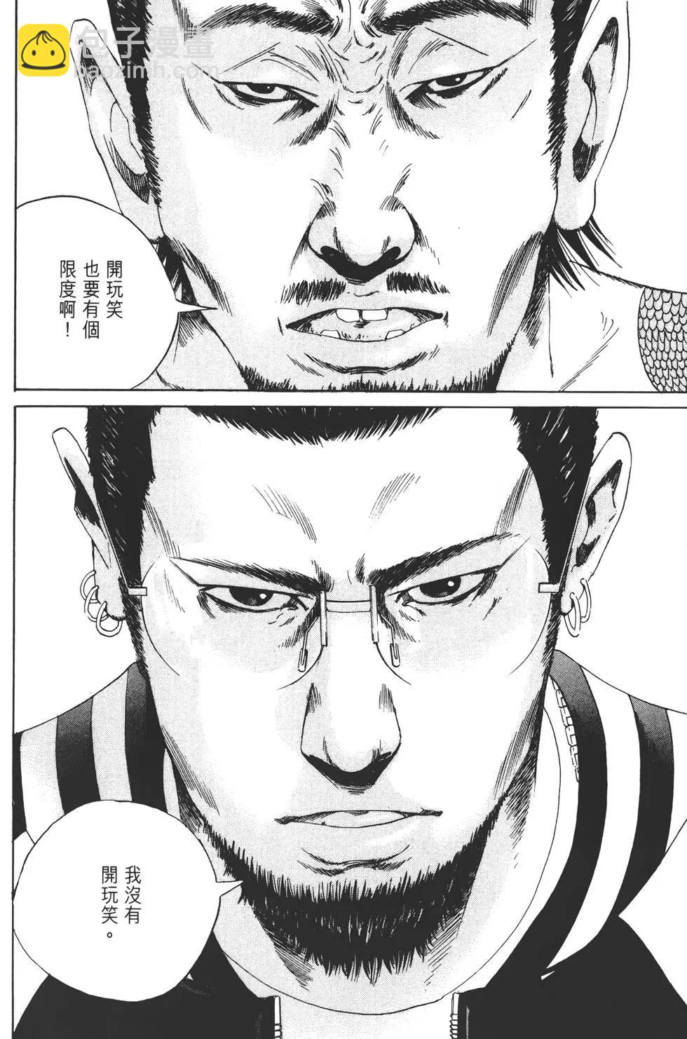 《暗金丑岛君》第02卷 第39页