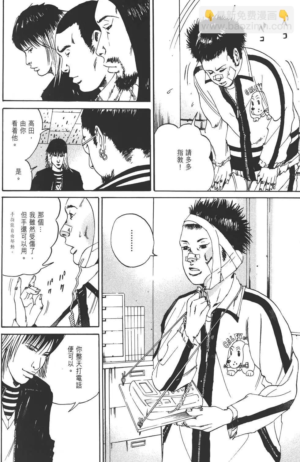 《暗金丑岛君》第02卷 第41页