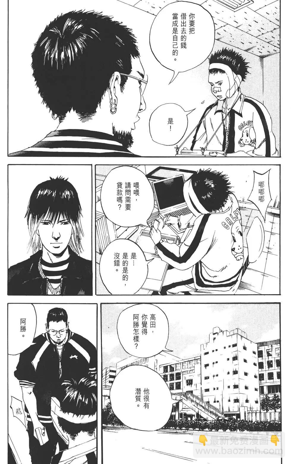 《暗金丑岛君》第02卷 第44页