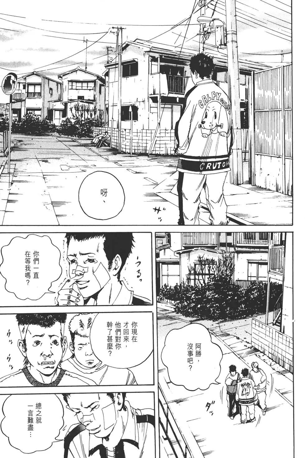 《暗金丑岛君》第02卷 第46页