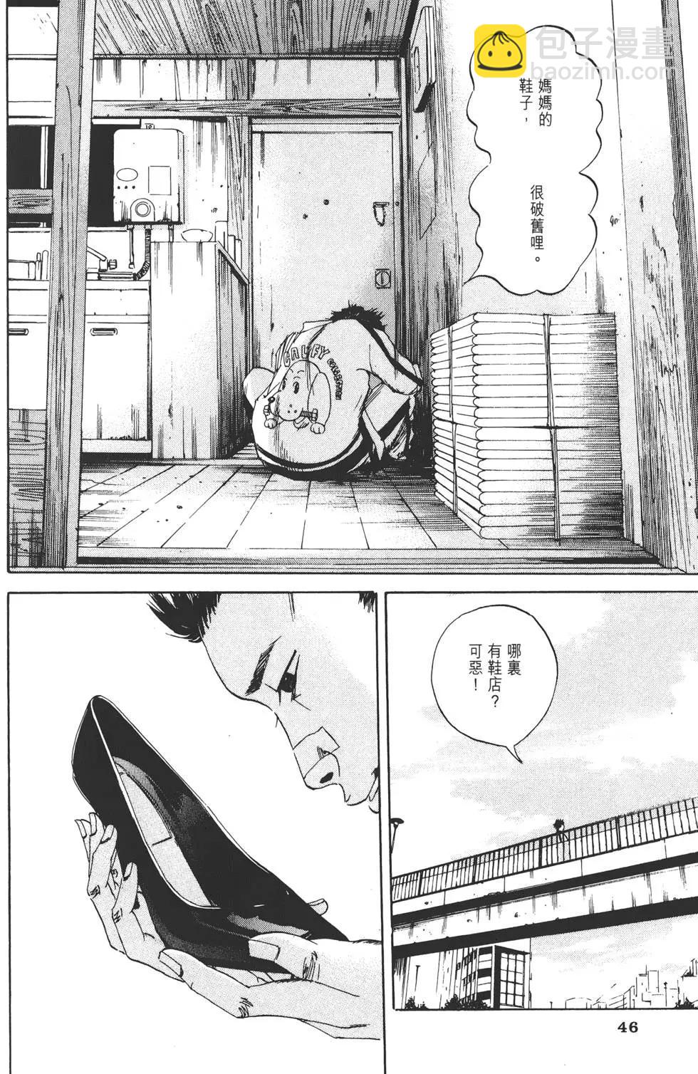 《暗金丑岛君》第02卷 第49页