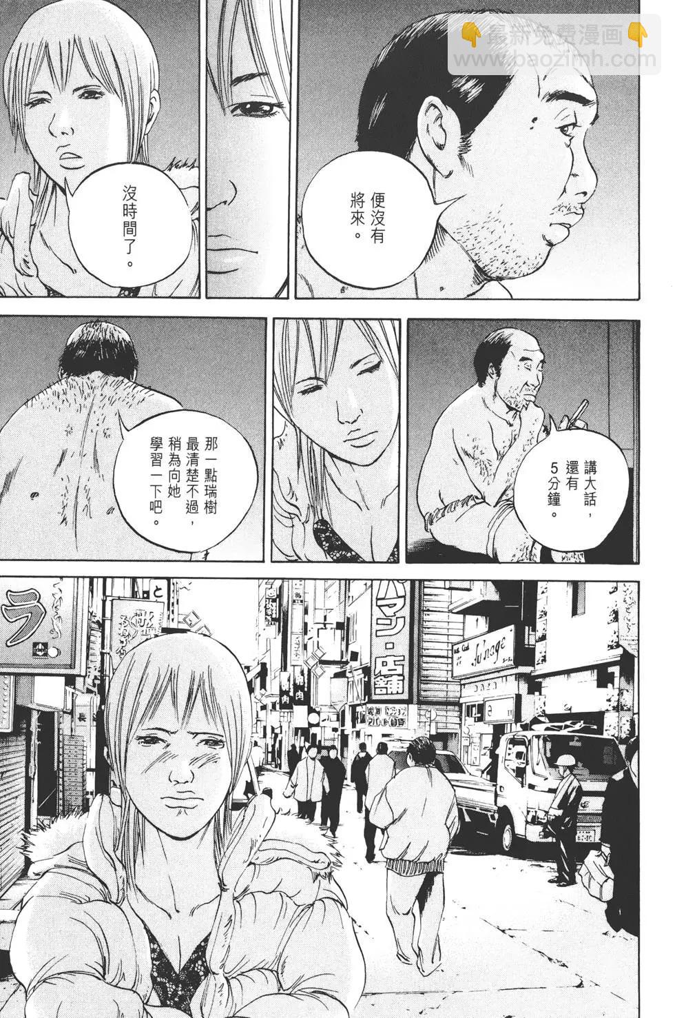 《暗金丑岛君》第06卷 第14页