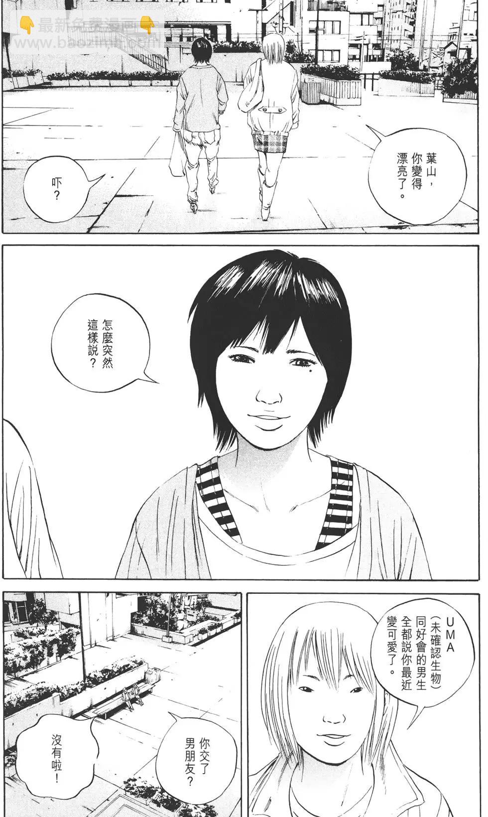 《暗金丑岛君》第06卷 第15页