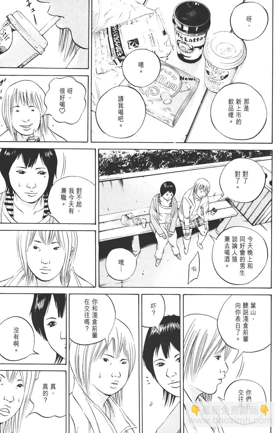 《暗金丑岛君》第06卷 第16页