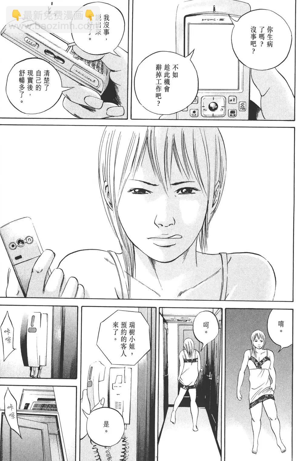 《暗金丑岛君》第06卷 第24页