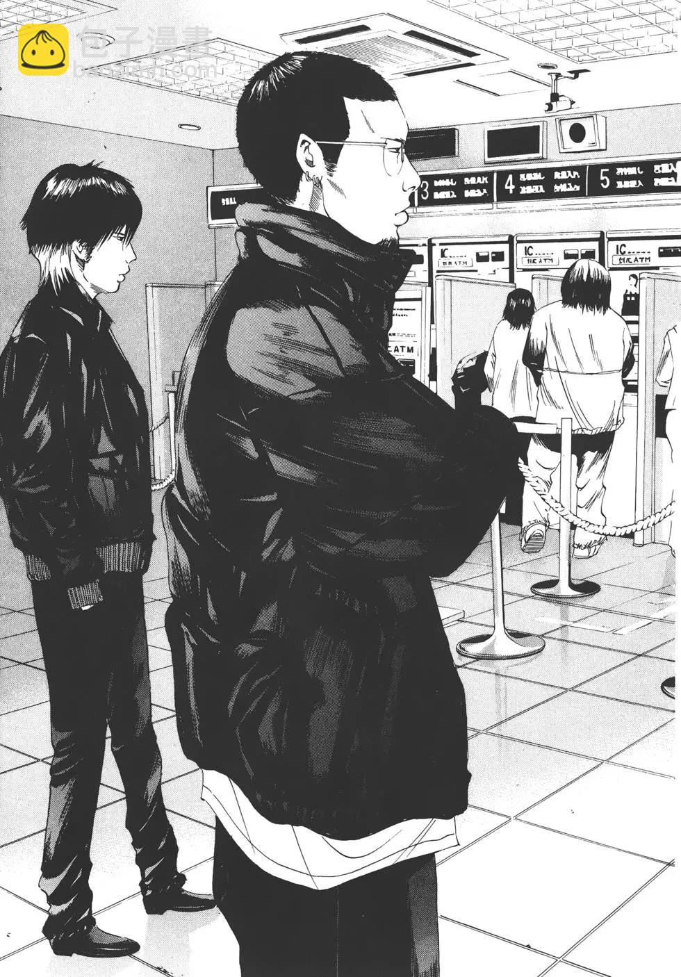 《暗金丑岛君》第06卷 第28页
