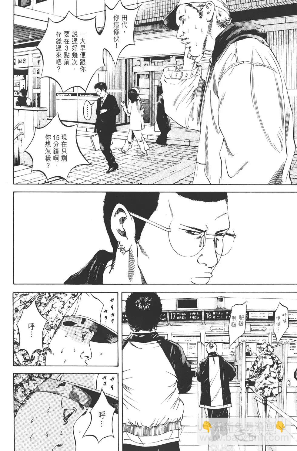 《暗金丑岛君》第06卷 第29页