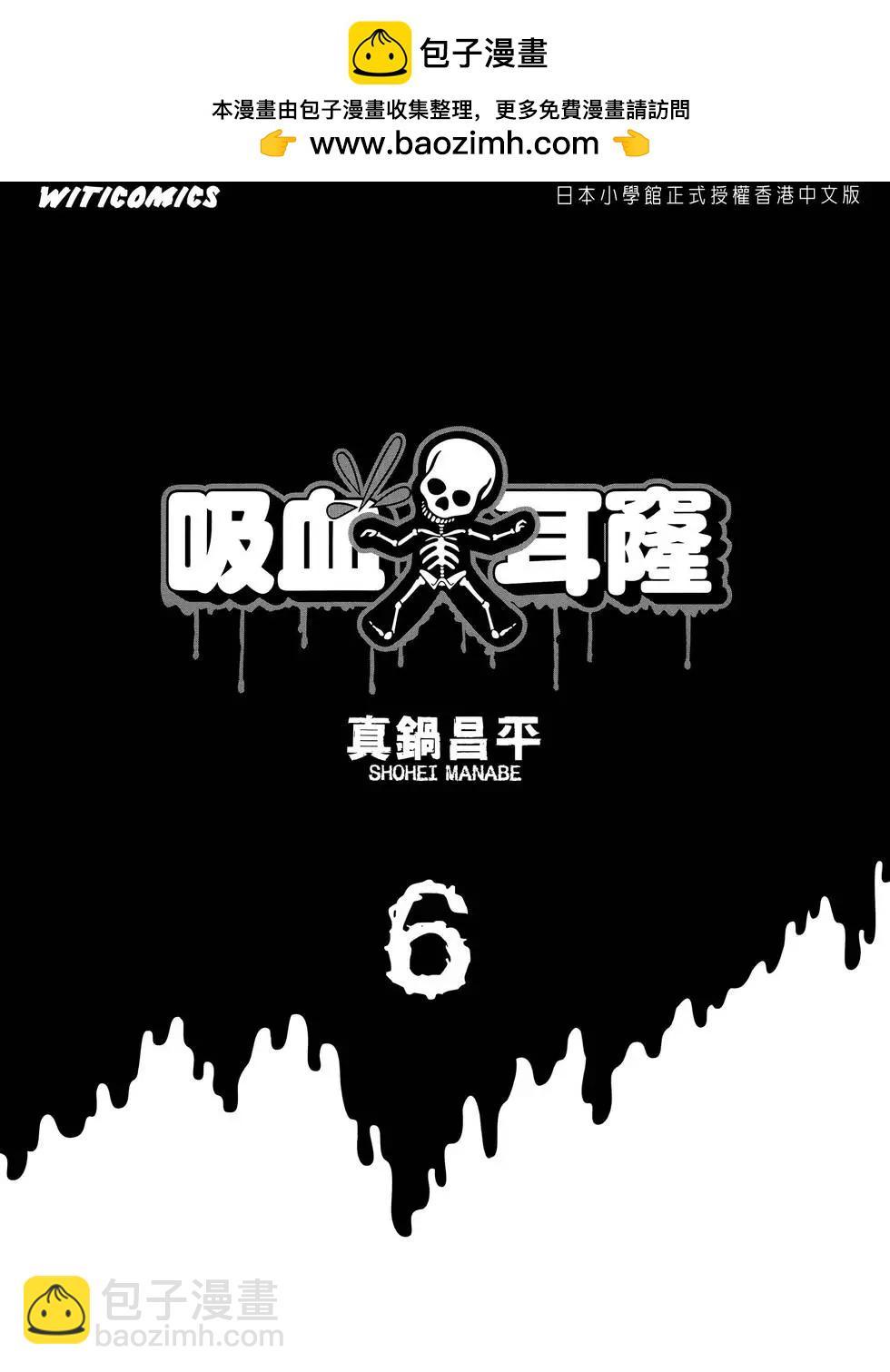 《暗金丑岛君》第06卷 第2页
