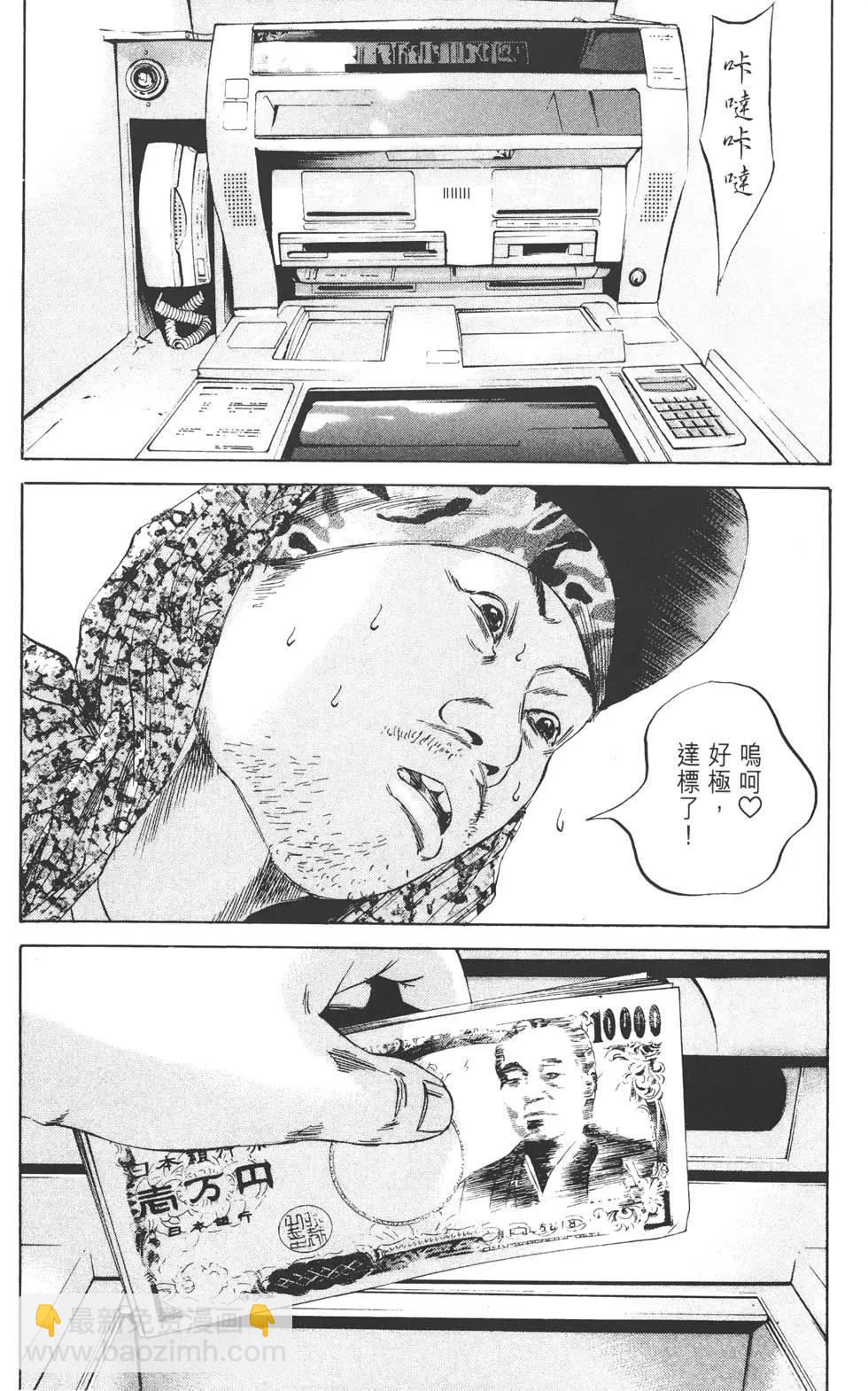 《暗金丑岛君》第06卷 第30页