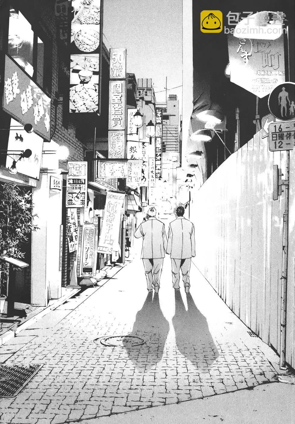 《暗金丑岛君》第06卷 第36页