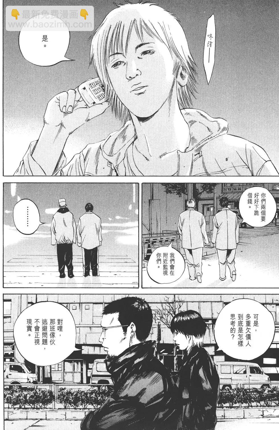 《暗金丑岛君》第06卷 第43页