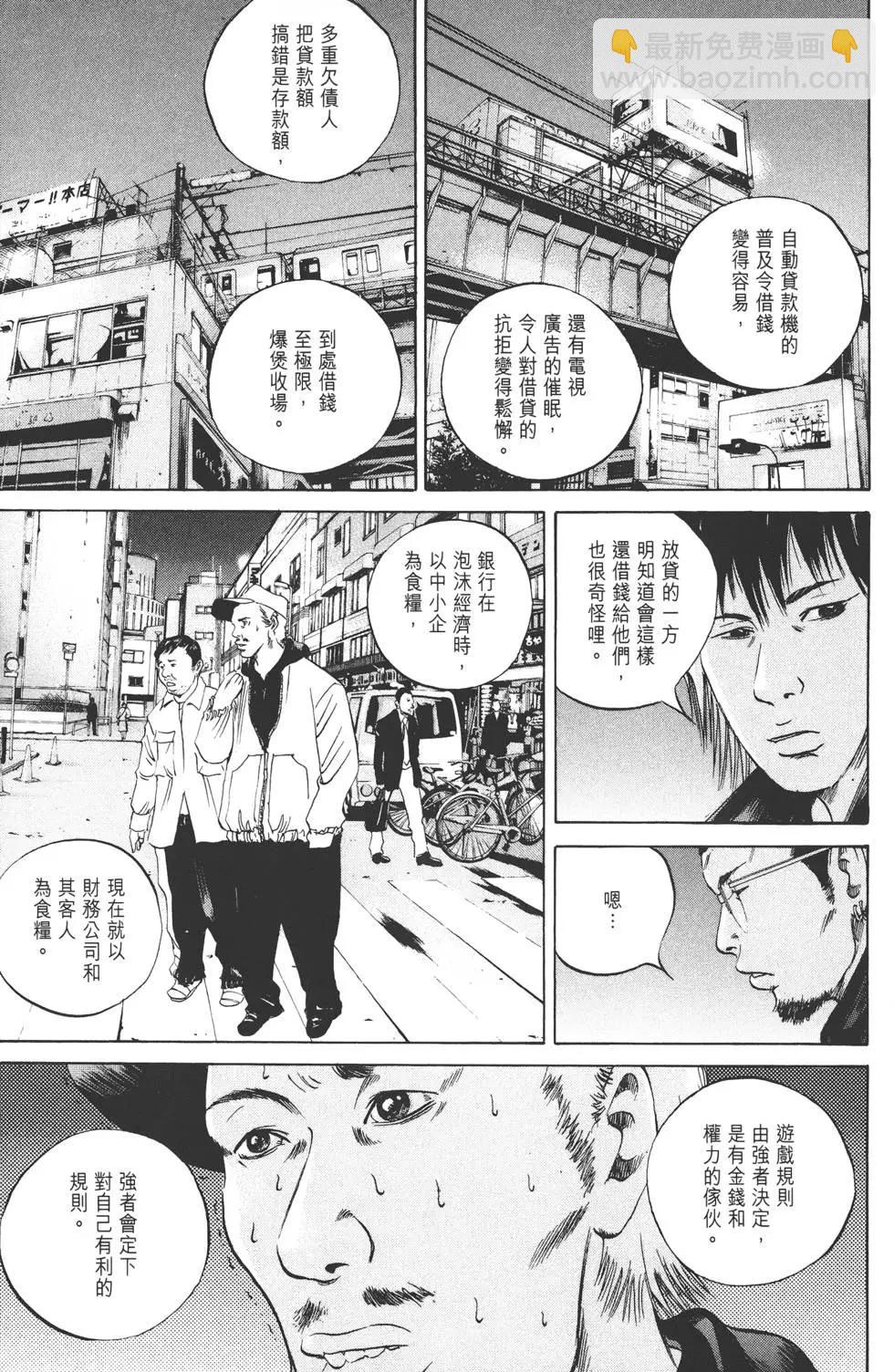 《暗金丑岛君》第06卷 第44页