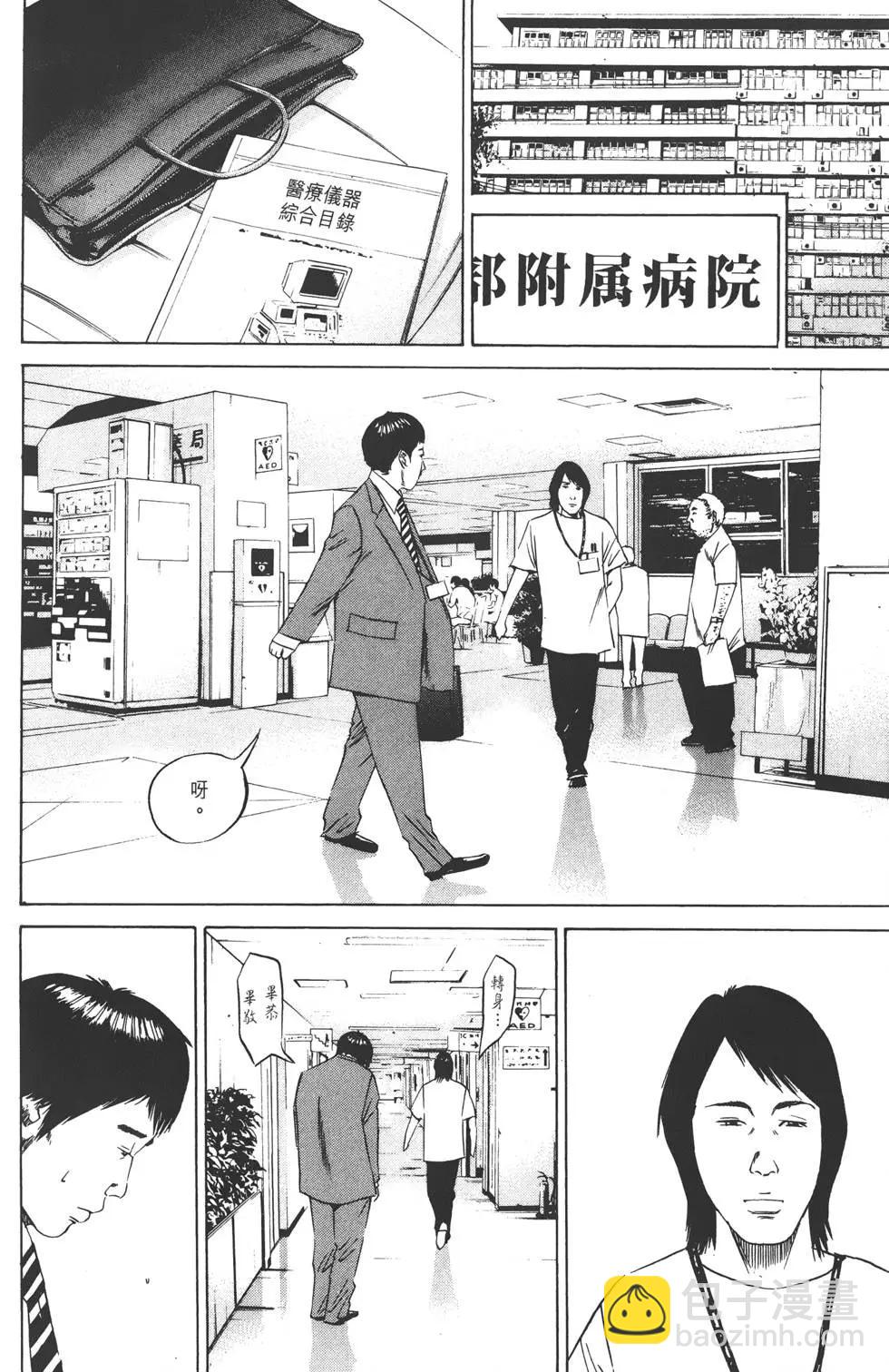 《暗金丑岛君》第10卷 第13页