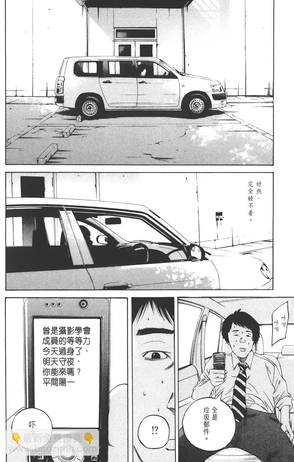 《暗金丑岛君》第10卷 第15页